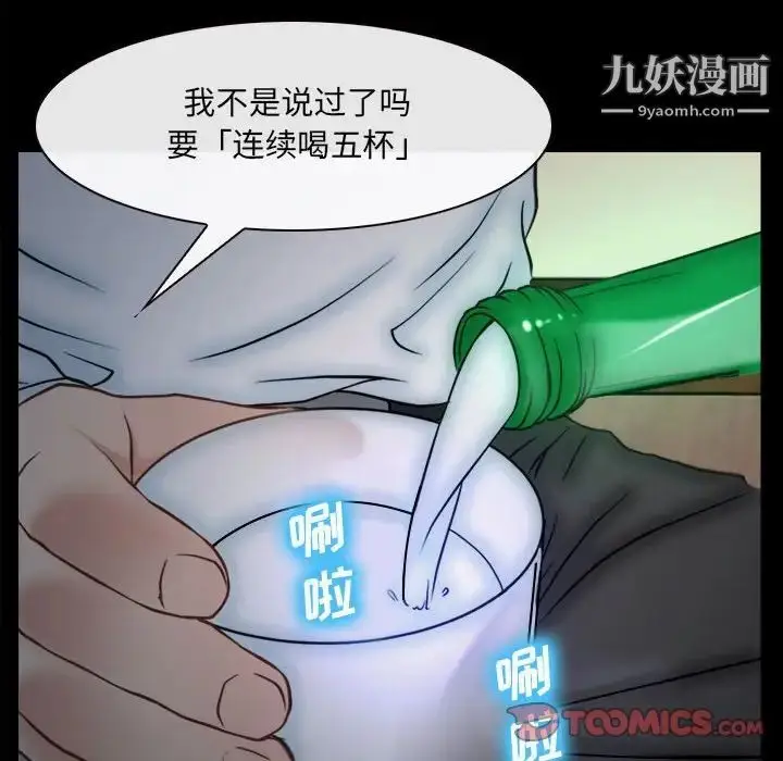 漫画《说你爱我》第10话第62张图
