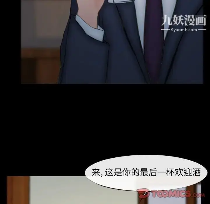 漫画《说你爱我》第10话第66张图