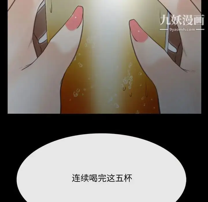 漫画《说你爱我》第10话第7张图