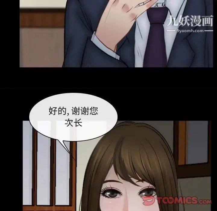 漫画《说你爱我》第10话第70张图