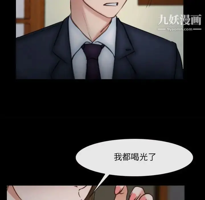 漫画《说你爱我》第10话第77张图