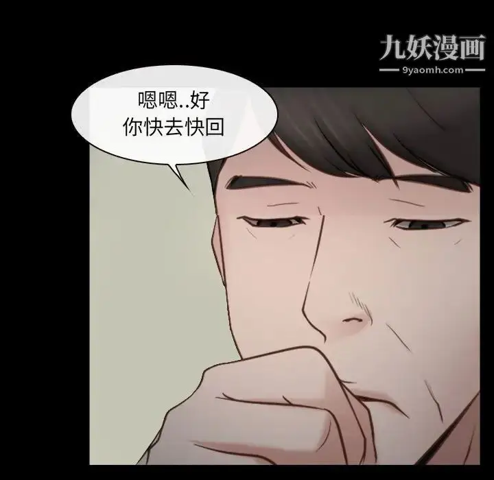 漫画《说你爱我》第10话第81张图