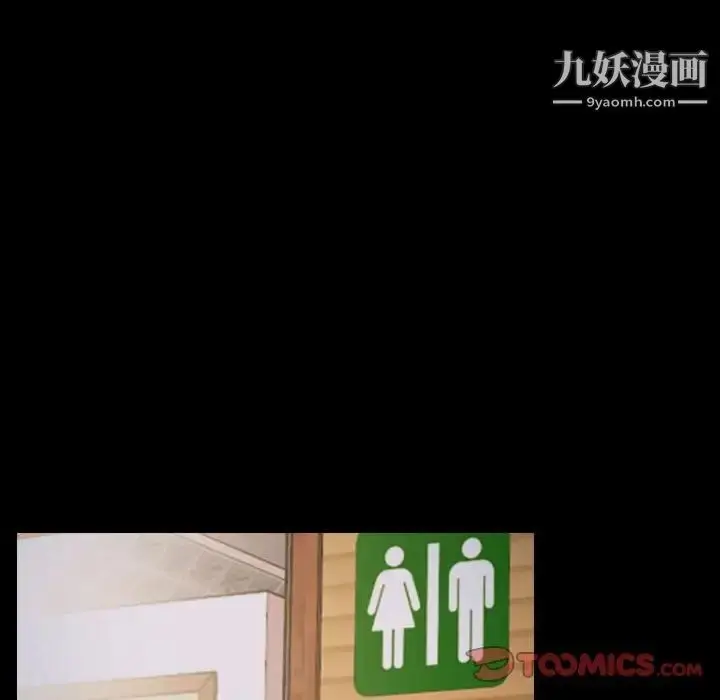 漫画《说你爱我》第10话第82张图