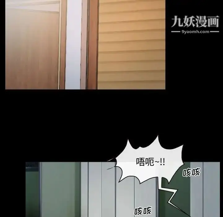 漫画《说你爱我》第10话第83张图
