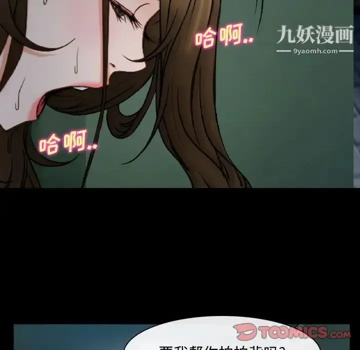 漫画《说你爱我》第10话第86张图
