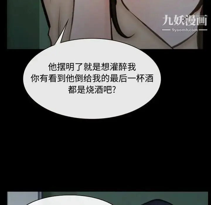 漫画《说你爱我》第10话第91张图