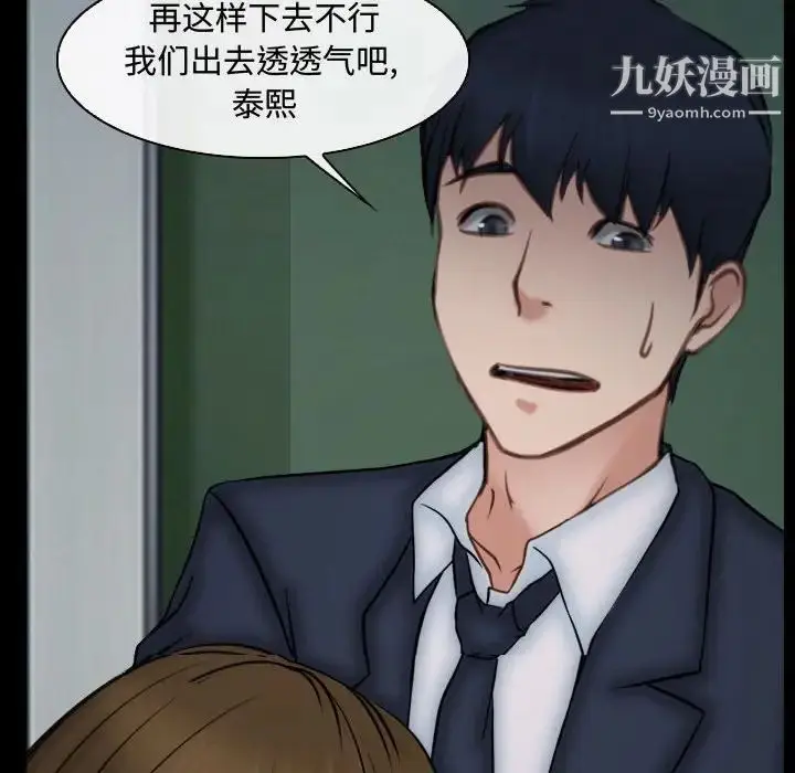 漫画《说你爱我》第10话第92张图