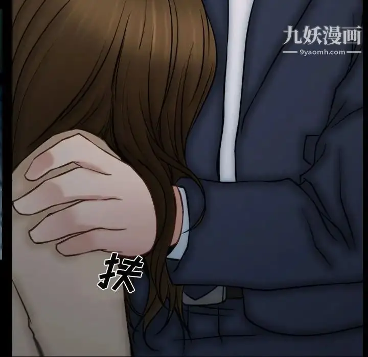 漫画《说你爱我》第10话第93张图