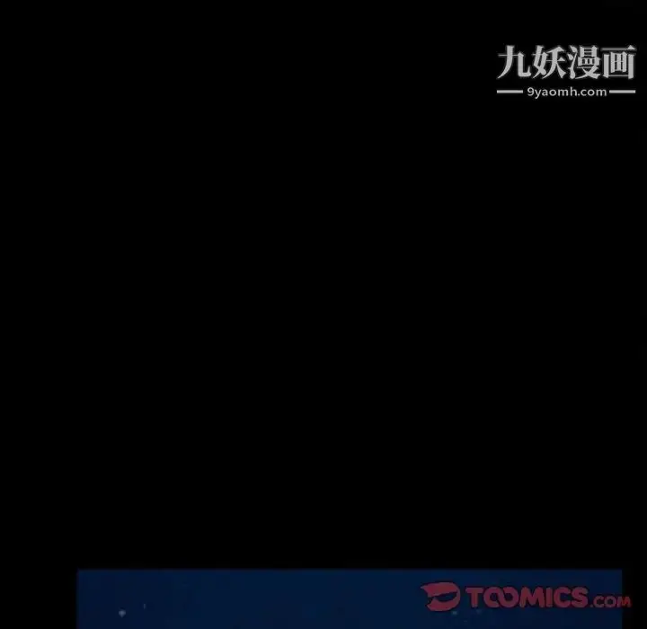 漫画《说你爱我》第10话第94张图