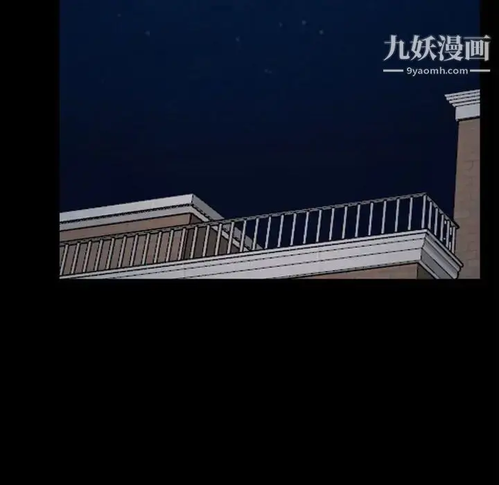 漫画《说你爱我》第10话第95张图