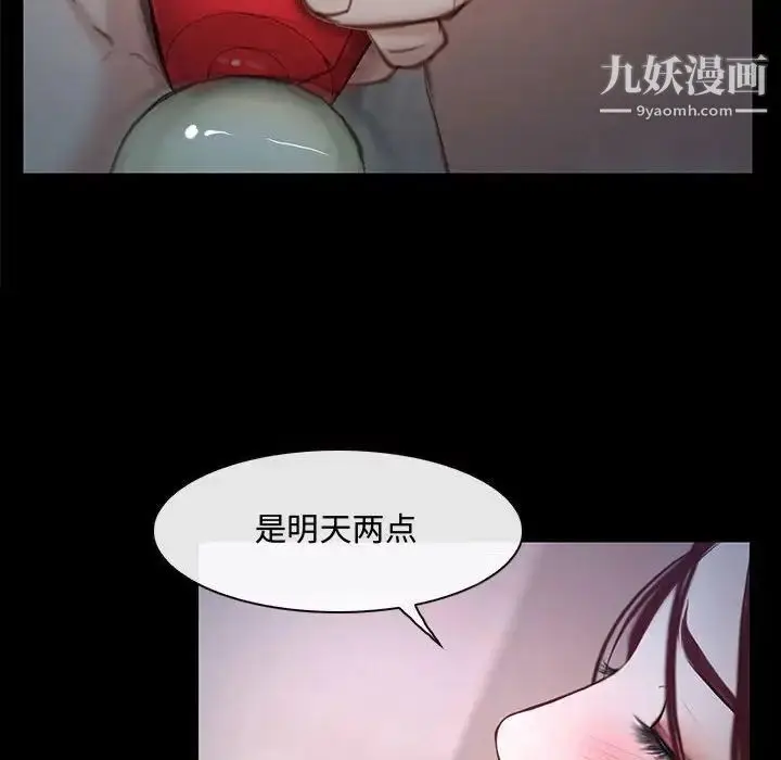 漫画《说你爱我》第12话第101张图