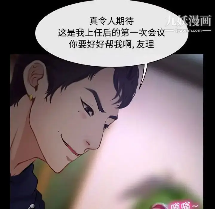 漫画《说你爱我》第12话第103张图