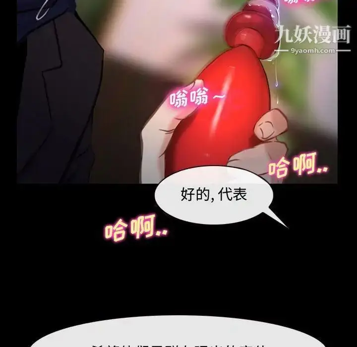 漫画《说你爱我》第12话第104张图