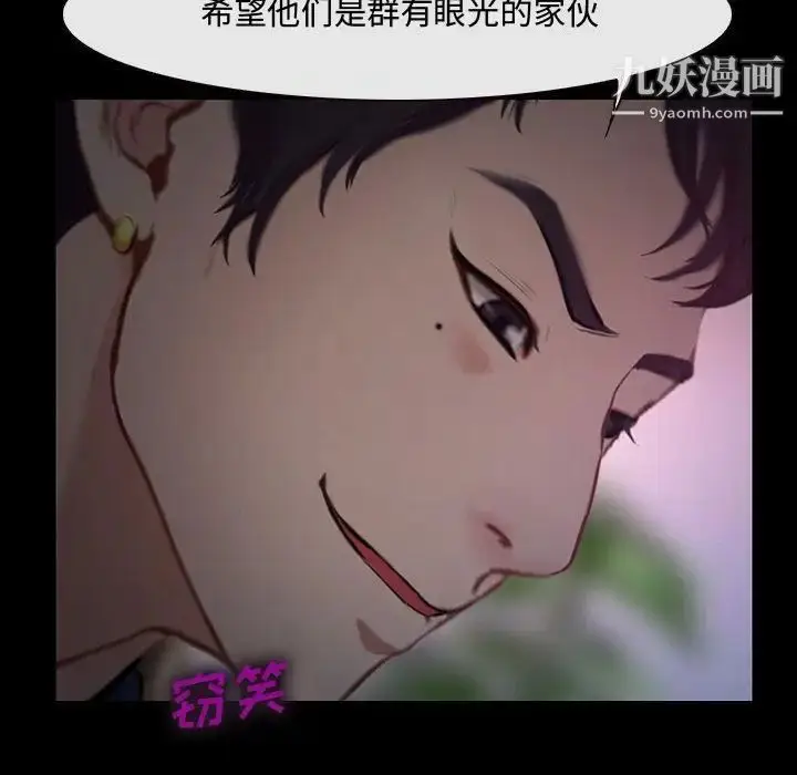 漫画《说你爱我》第12话第105张图