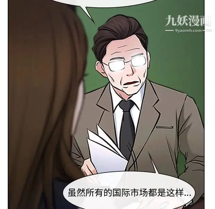 漫画《说你爱我》第12话第15张图