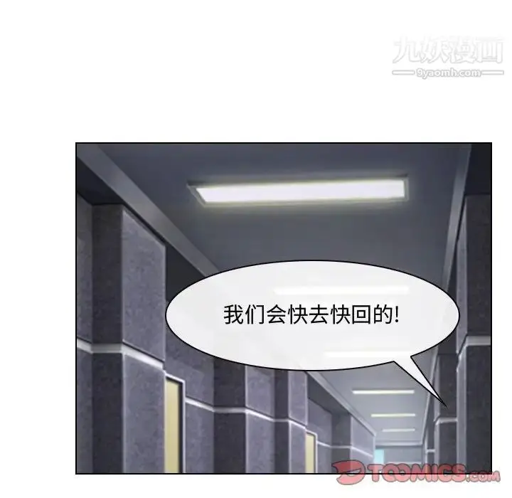 漫画《说你爱我》第12话第18张图