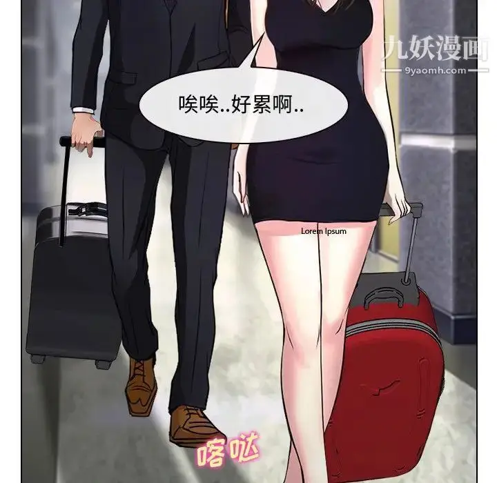 漫画《说你爱我》第12话第20张图