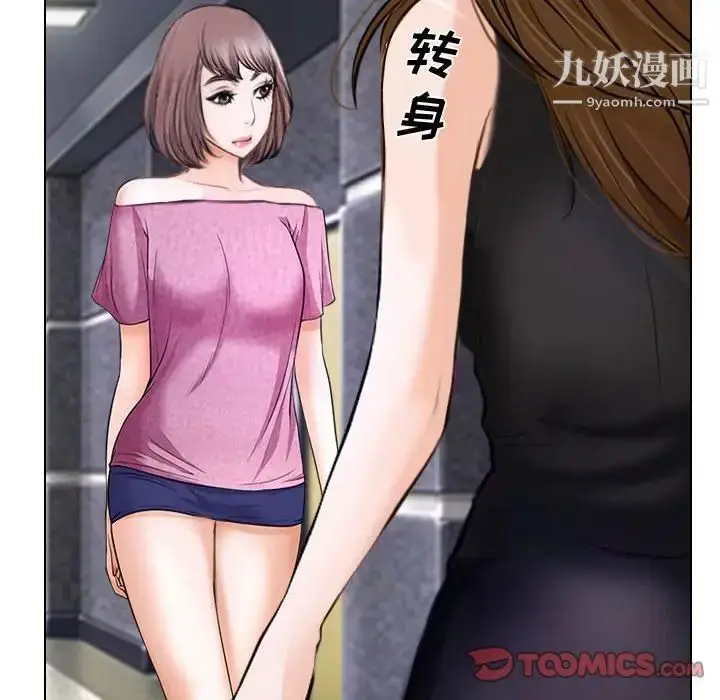 漫画《说你爱我》第12话第26张图