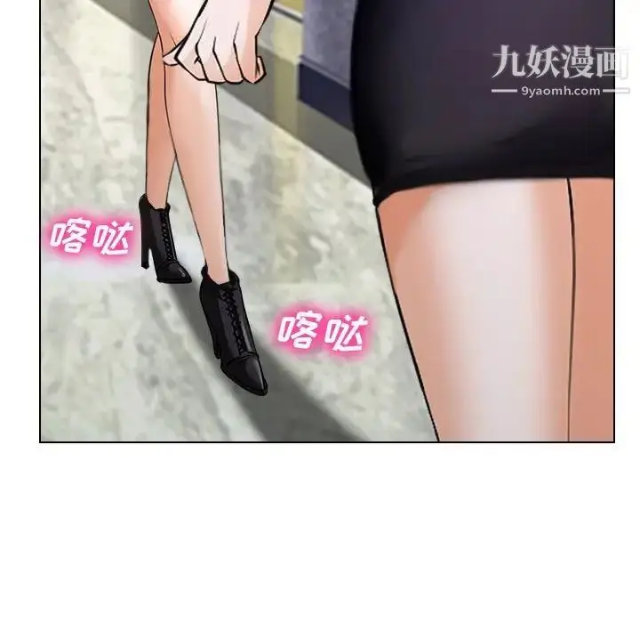 漫画《说你爱我》第12话第27张图