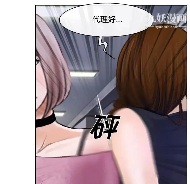 漫画《说你爱我》第12话第28张图