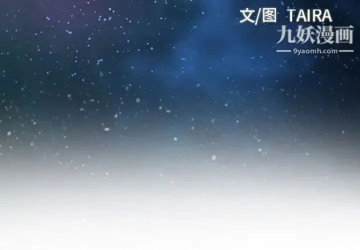漫画《说你爱我》第12话第3张图