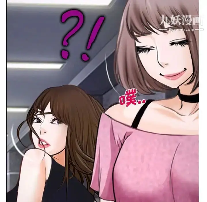 漫画《说你爱我》第12话第31张图