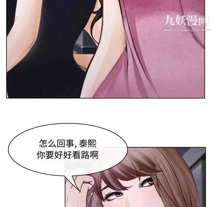 漫画《说你爱我》第12话第32张图