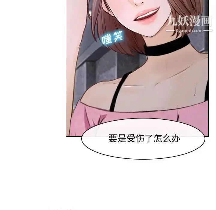 漫画《说你爱我》第12话第33张图