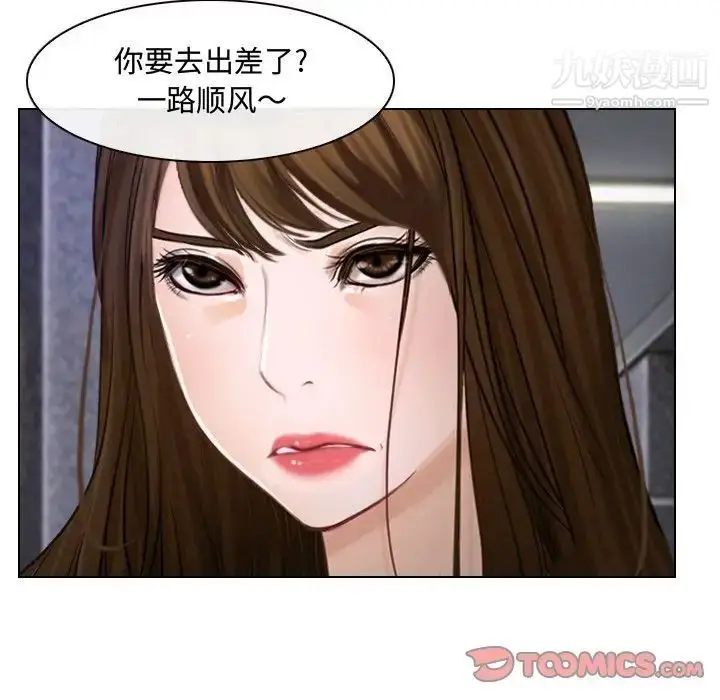 漫画《说你爱我》第12话第34张图