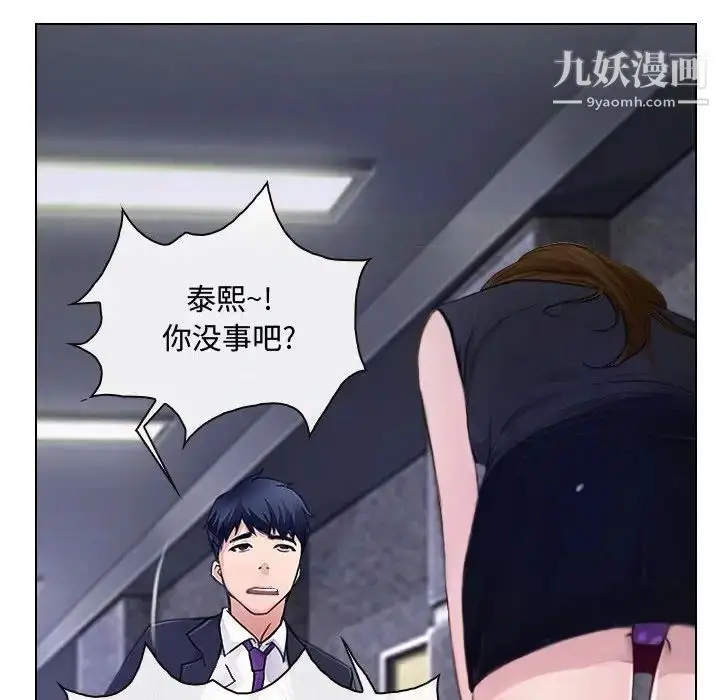 漫画《说你爱我》第12话第35张图