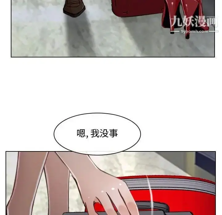 漫画《说你爱我》第12话第37张图
