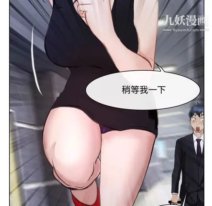 漫画《说你爱我》第12话第40张图