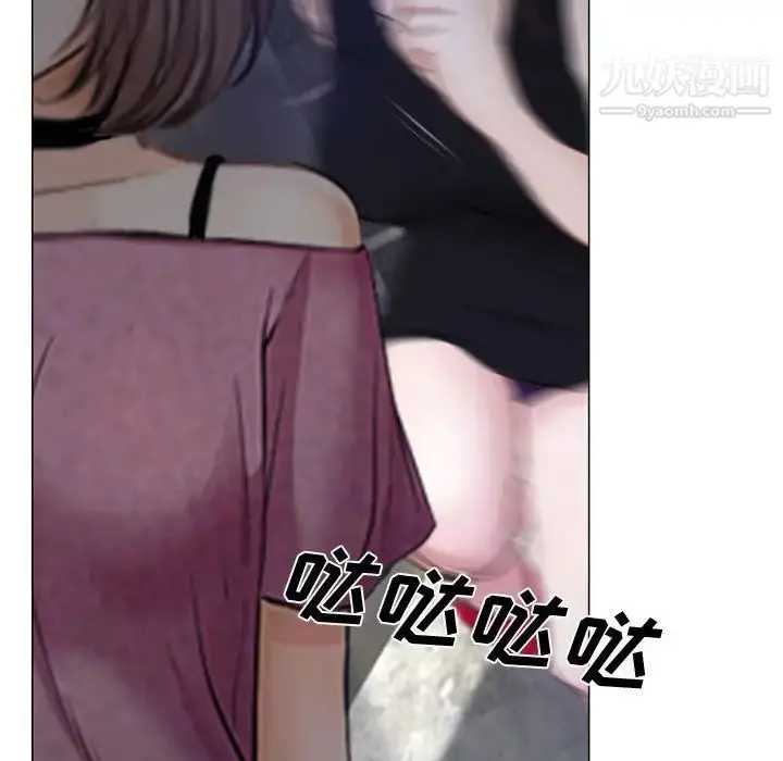漫画《说你爱我》第12话第43张图