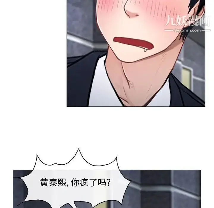 漫画《说你爱我》第12话第53张图