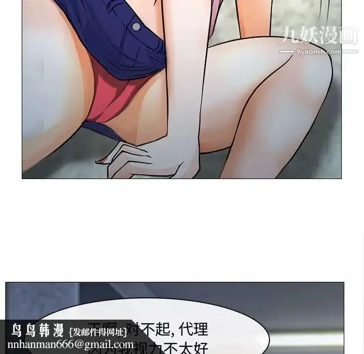 漫画《说你爱我》第12话第55张图