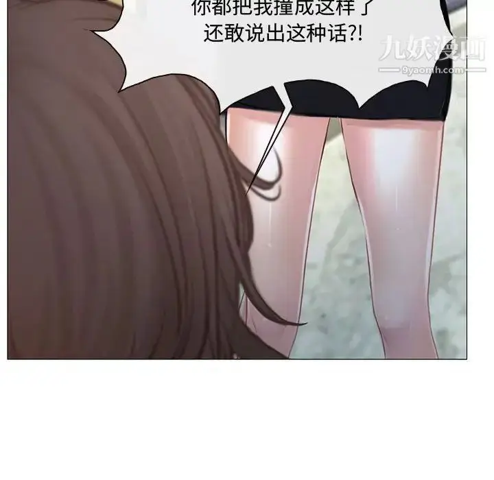 漫画《说你爱我》第12话第57张图