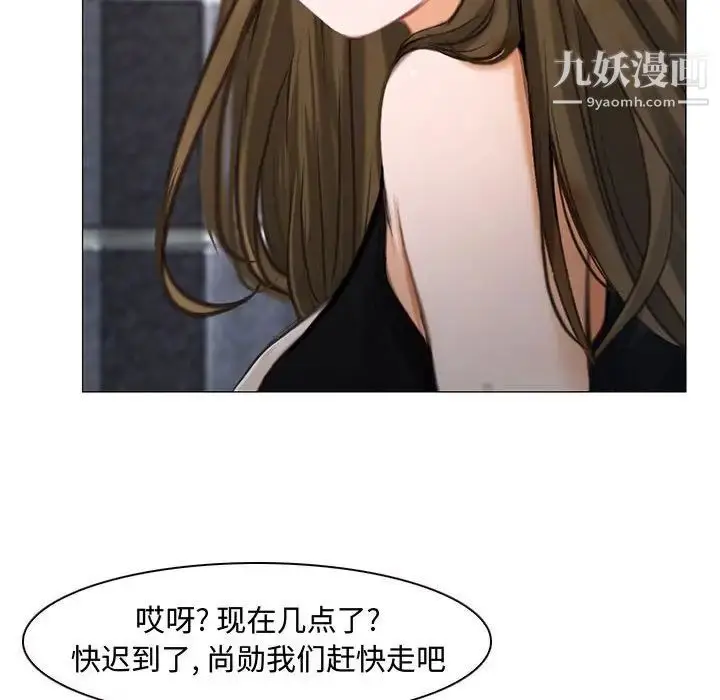 漫画《说你爱我》第12话第59张图