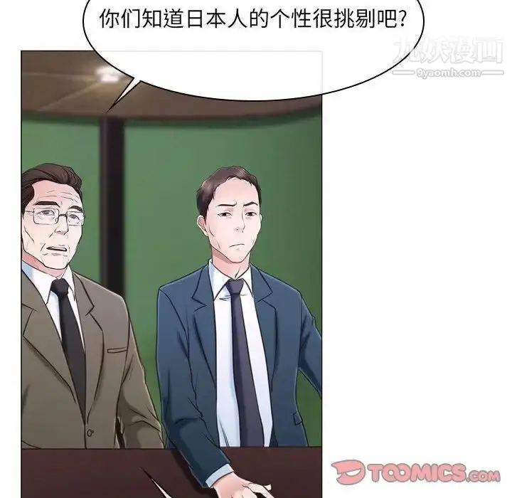 漫画《说你爱我》第12话第6张图