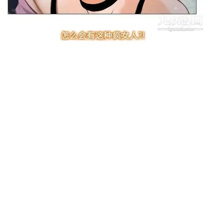 漫画《说你爱我》第12话第61张图