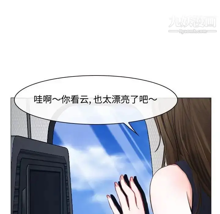 漫画《说你爱我》第12话第65张图