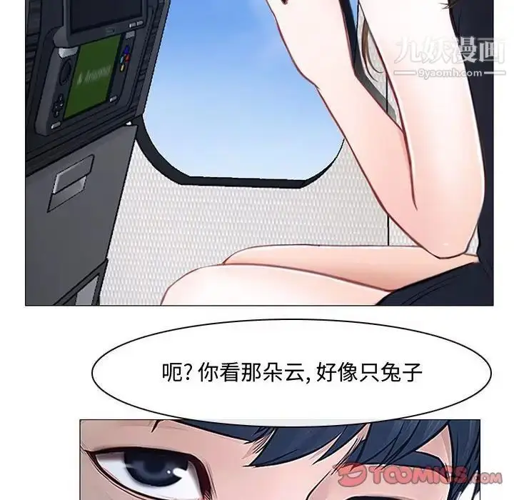 漫画《说你爱我》第12话第66张图