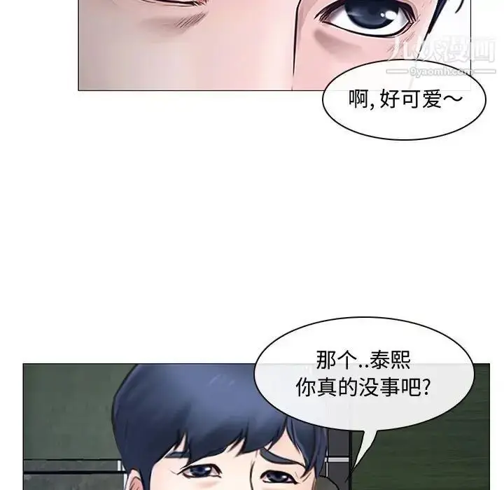 漫画《说你爱我》第12话第67张图