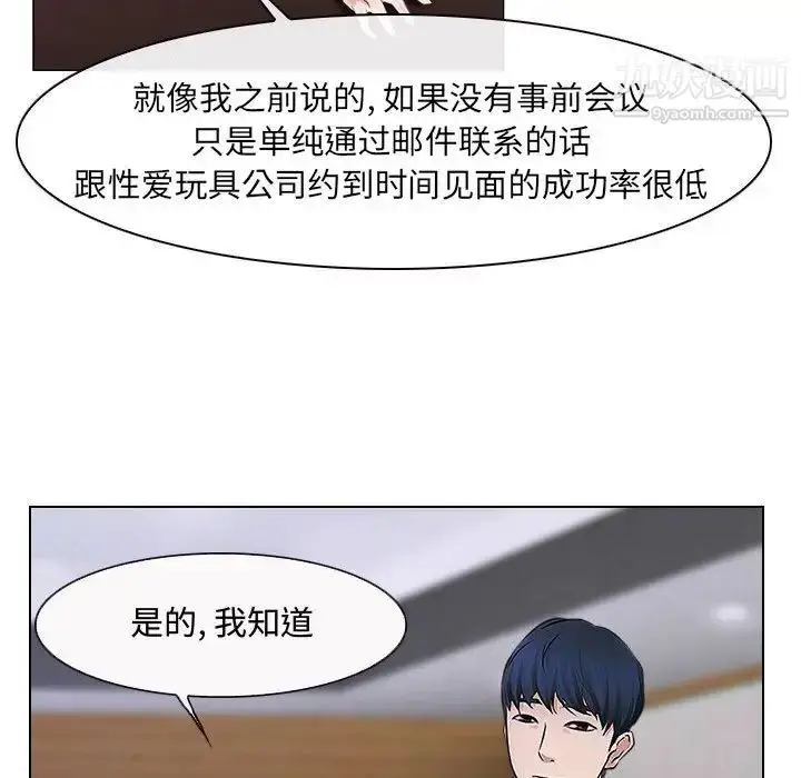 漫画《说你爱我》第12话第7张图