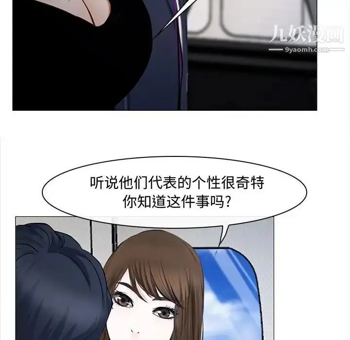漫画《说你爱我》第12话第71张图