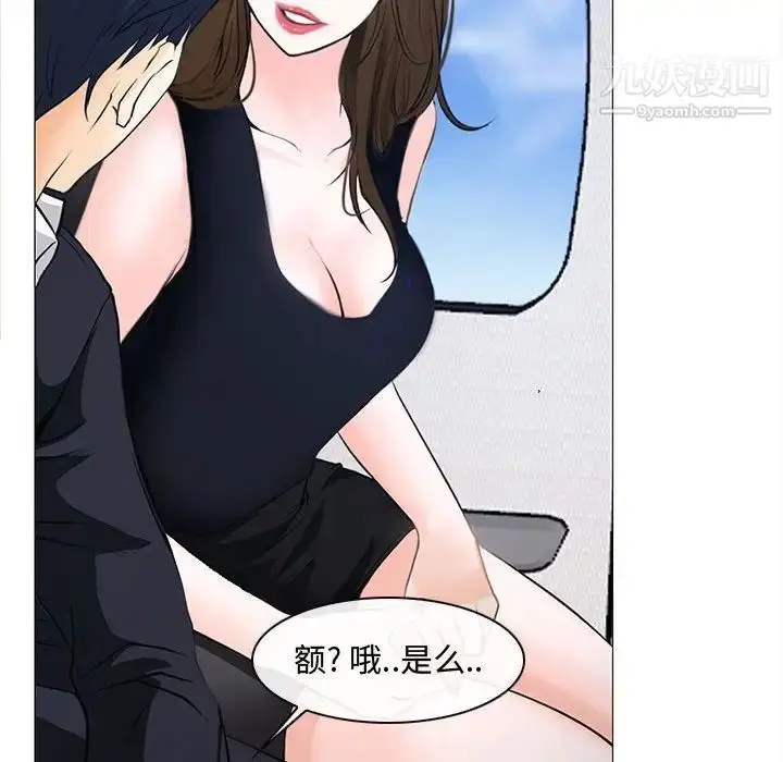 漫画《说你爱我》第12话第72张图