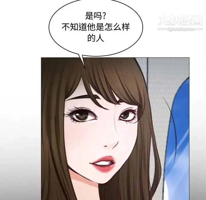漫画《说你爱我》第12话第76张图