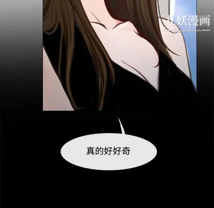 漫画《说你爱我》第12话第77张图