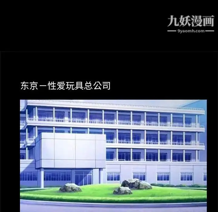 漫画《说你爱我》第12话第79张图