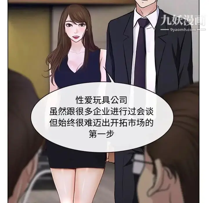漫画《说你爱我》第12话第8张图