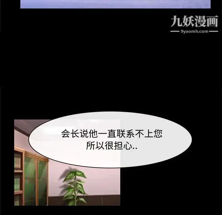 漫画《说你爱我》第12话第80张图